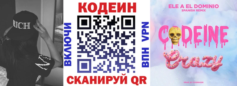 закладки Урень гидра сайт Кодеиновый сироп Lean напиток Lean (лин)
