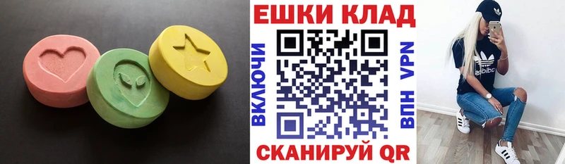 ЭКСТАЗИ круглые  наркота  Урень 