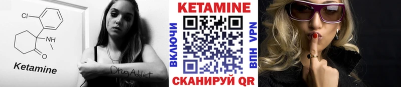 КЕТАМИН VHQ  Урень 