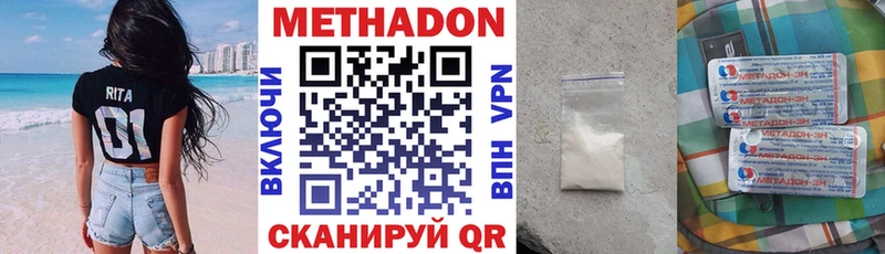 МЕТАДОН methadone  продажа наркотиков  ОМГ ОМГ как зайти  Урень 