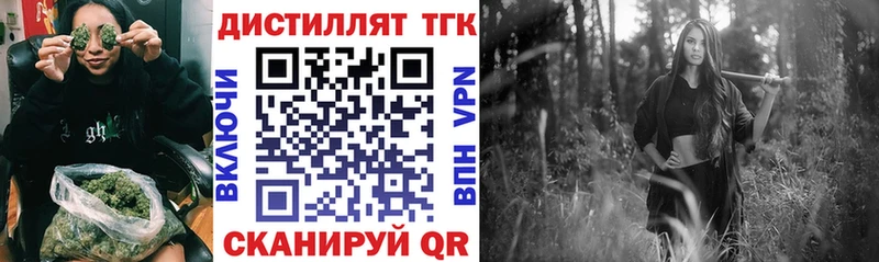 ТГК вейп  Урень 
